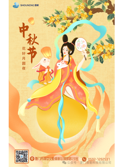 皓月映團(tuán)圓 闔家共此時