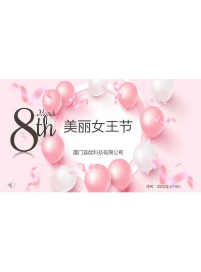 女王節(jié)｜祝女王們節(jié)日快樂！